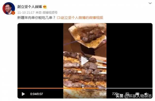 羊肉串、大盤雞、饢坑烤肉……趙立堅要在微博上饞死“發小”