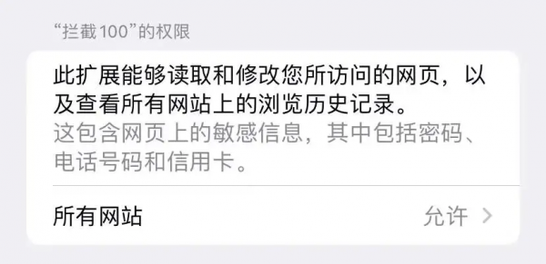 禁跳轉、防廣告,Safari裝外掛後真的太香了 禁跳轉、防廣告,Safari裝外掛後真的太香了