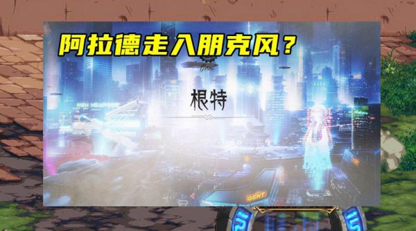 DNF：105版本提前預熱！新裝備槽+新地圖，難道這是襪子？