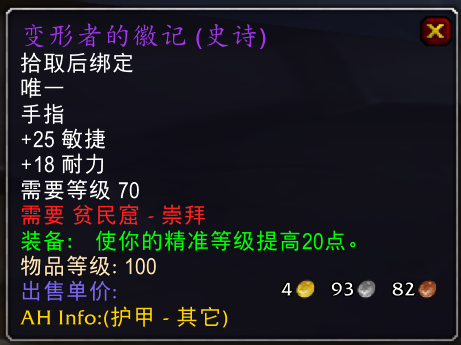 魔獸懷舊服第一階段熊t裝備推薦