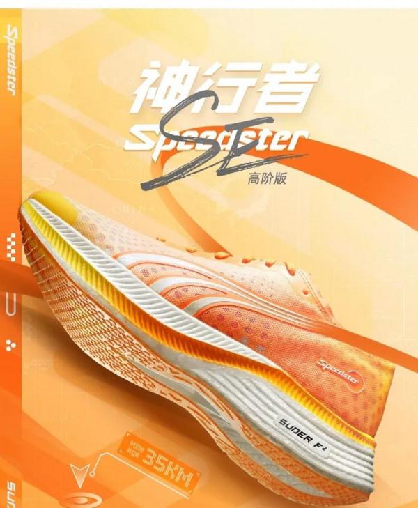 挑選了幾款國產跑鞋，求推薦分享&period;