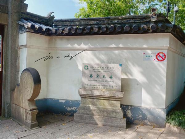 上海嘉定孔廟：作為全國重點文物保護單位，又被稱為“吳中第一”