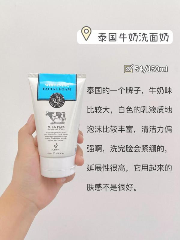 風很大的洗面奶真好用嗎？適合自己才好用