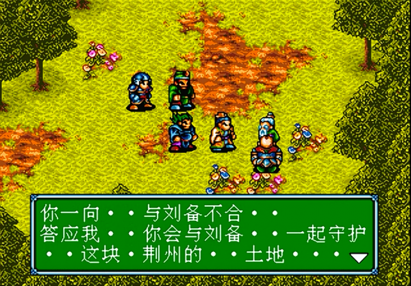 世嘉吞食天地3，呂布終究還是會反叛，沒收到讓玩家感覺很可惜