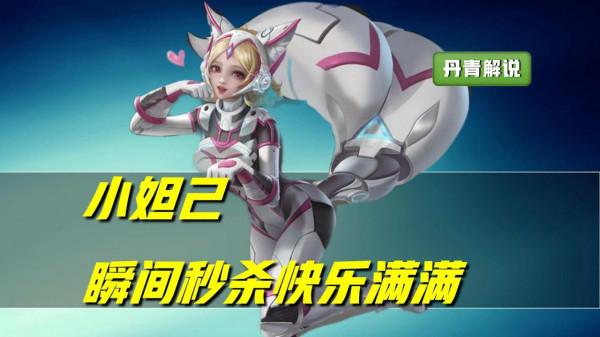 王者榮耀：這四位英雄，怎麼玩都玩不膩！無論輸贏，玩起來很快樂