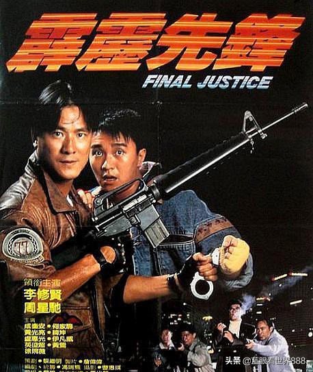 盤點十大星敵人：和周星馳翻臉的10位明星！每個人都說了什麼？