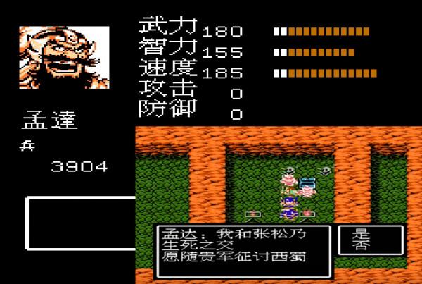 FC吞食天地2，遊戲中那些永遠無法上場的將領，居然高達12位