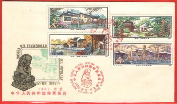 外展封片1980(一)中華人民共和國郵票展覽.米蘭(1) 外展封片1980(一)中華人民共和國郵票展覽.米蘭(1)