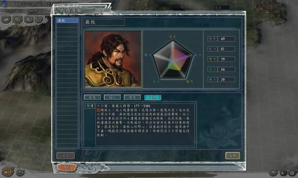 血色衣冠-後趙石勒戰紀（之五）