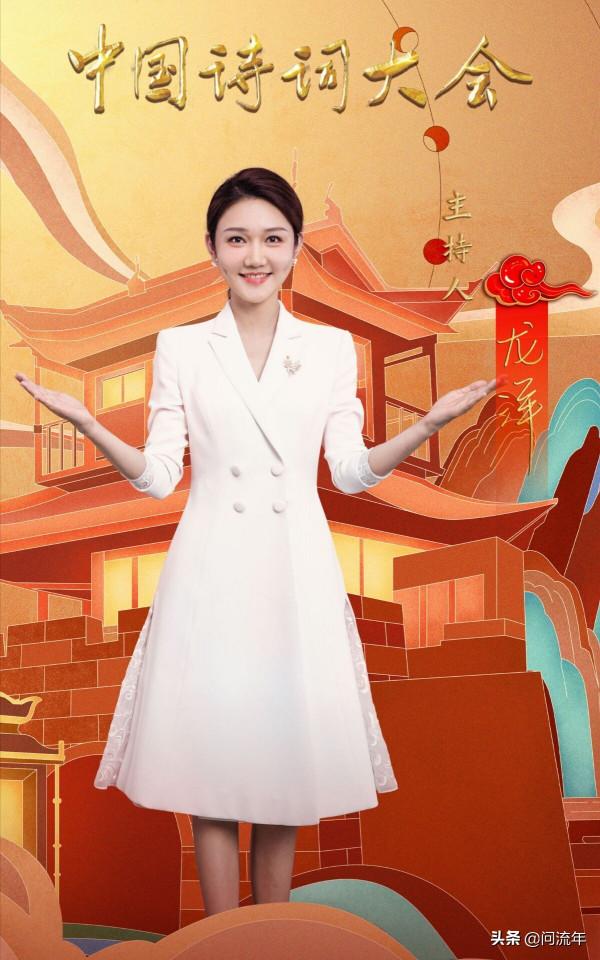 《2022中國詩詞大會》題量減少、內容更精，主持人和嘉賓都很給力