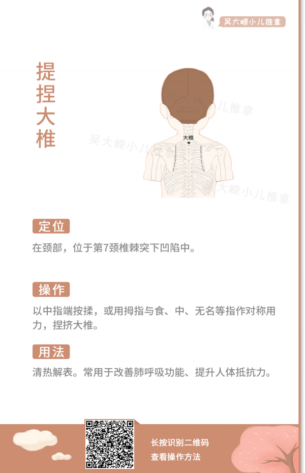 小兒調養 | 冬至—陽生，保暖護陽需重視