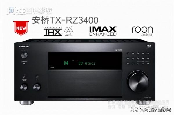 安橋功放旗艦新品RZ3400終於釋出，有哪些新功能？