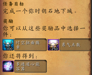 魔獸世界：軍團時空漫遊和大秘境 法師塔歸來 難度極高容錯極低