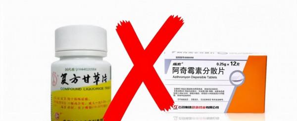 謹記：這8個聯合用藥雷區，千萬別踩