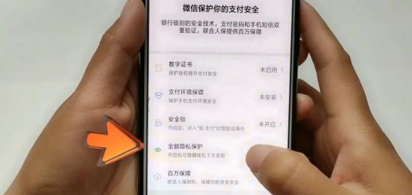 使用微信支付，記得開啟這4個開關