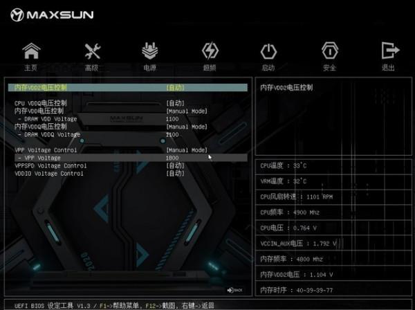 「有料評測」銘瑄MS-iCraft Z690 WIFI評測：1699元的DDR5主機板真香