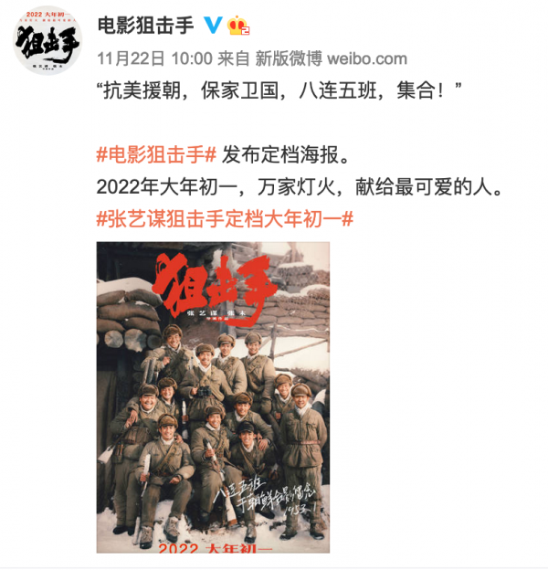 又雙叒擠爆了!14部電影定檔大年初一,誰最值得期待? 又雙叒擠爆了!14部電影定檔大年初一,誰最值得期待?