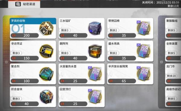 明日方舟:「孤島風雲·復刻」簡要兌換指南 明日方舟:「孤島風雲·復刻」簡要兌換指南