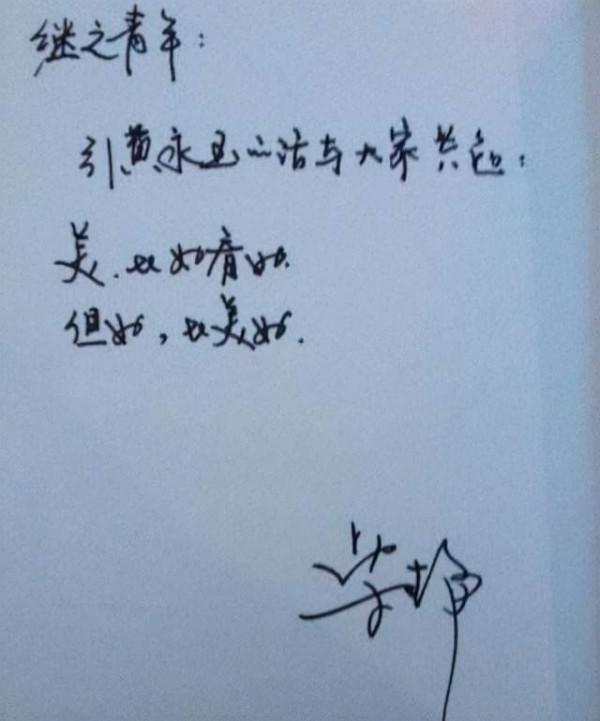 柴靜的書法充滿才氣,但比不過徐靜蕾,劍走偏鋒終究被人質疑 柴靜的書法充滿才氣,但比不過徐靜蕾,劍走偏鋒終究被人質疑