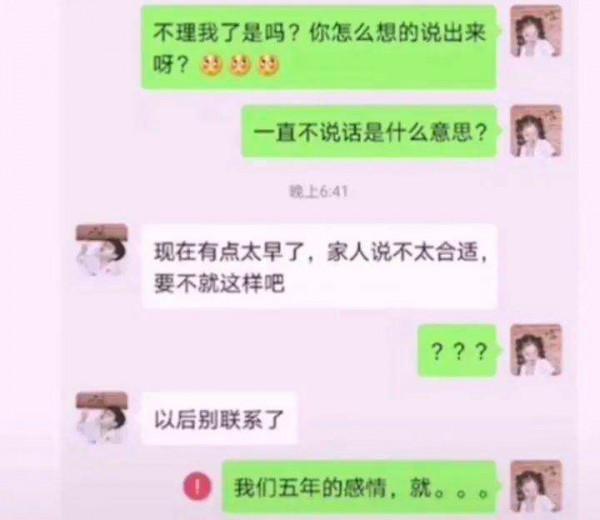 2020年，女碩士想預支8萬彩禮救病重父親，戀愛5年的男友把她拉黑