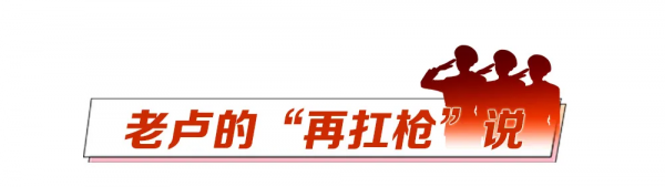 我的好兄弟好同事盧福逵：參加過自衛反擊戰、98抗洪……