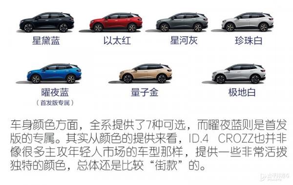 ID.4 CROZZ實測！特斯拉都不是他的對手？網友：新的套娃又出現了