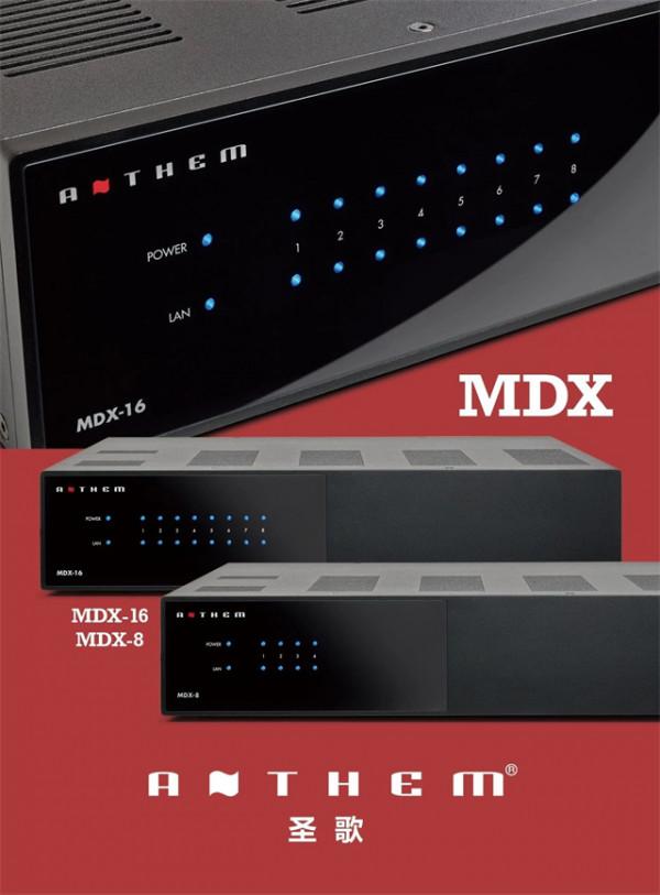Anthem 聖歌 MDX系列：你的多空間音樂系統解決方案