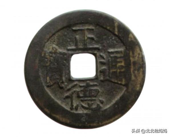 正德通寶花錢集錦(二) 正德通寶花錢集錦(二)