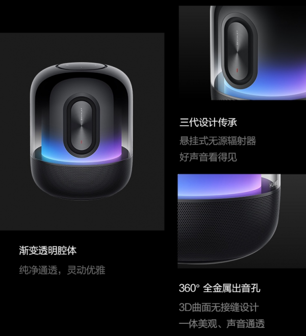 每日推薦:全新版本華為Sound X 2021 每日推薦:全新版本華為Sound X 2021