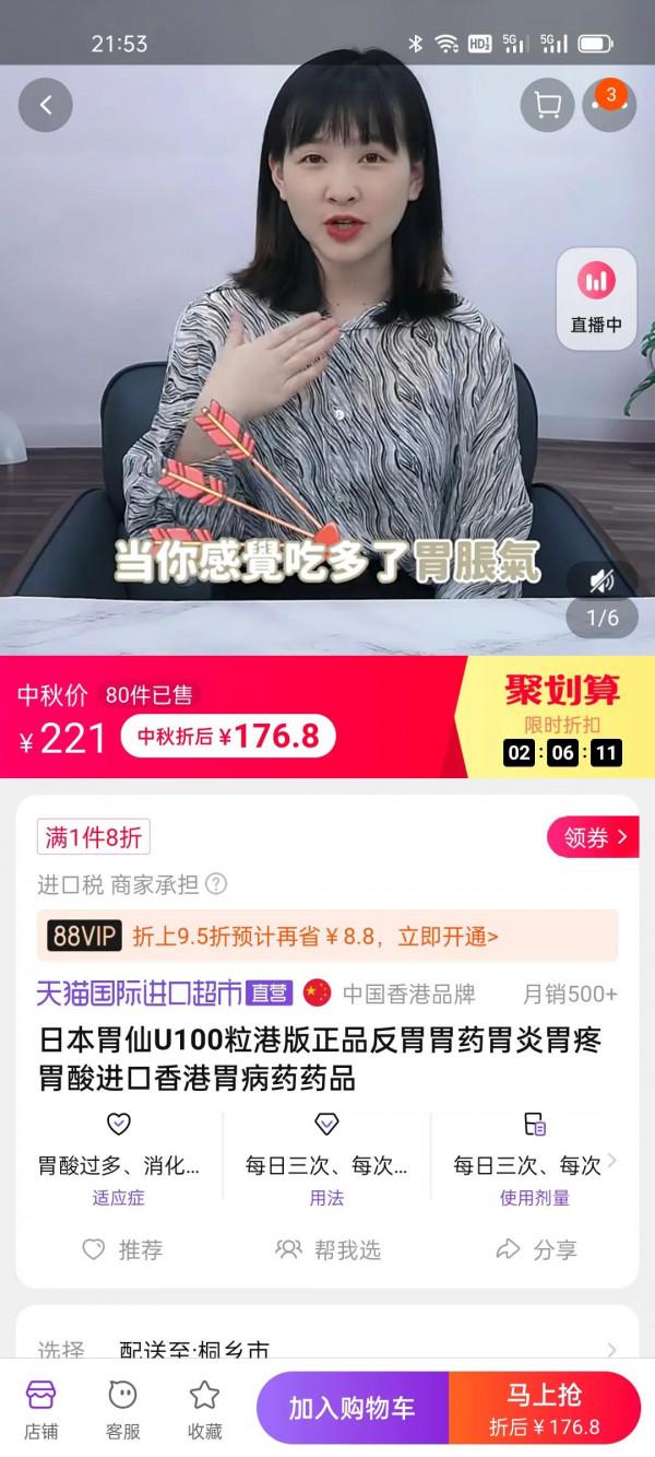 阿里健康這價格。。真的離譜