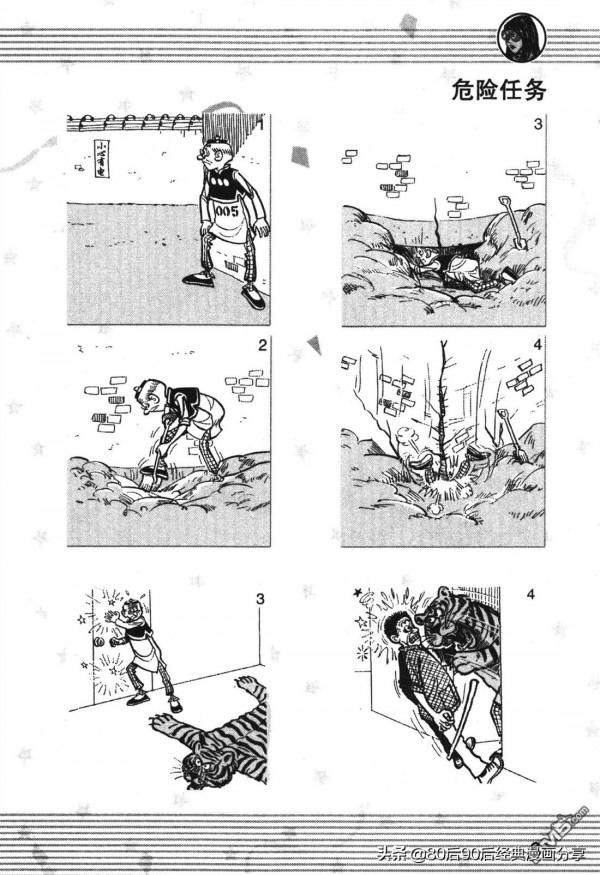 經典漫畫老夫子短篇 卷002 經典漫畫老夫子短篇 卷002