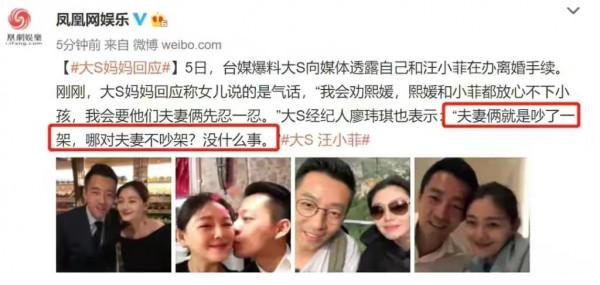 汪小菲大S離婚引熱議，深扒背後輿論操作，危機公關四大招