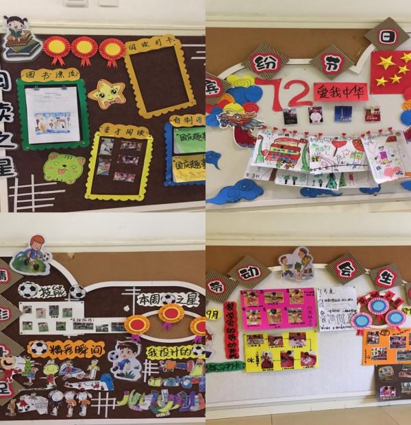 【校園動態】活力展示 共促提高——新繁幼兒園大豐分園早操及環境創設展示活動