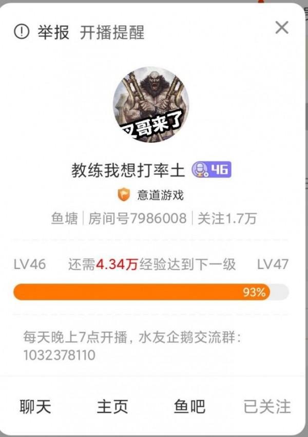 率土玩家交流會：和策劃面對面，群英薈萃聚一堂