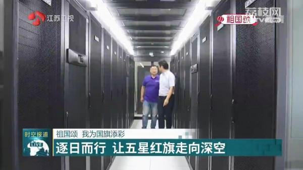 「祖國頌 我為國旗添彩」逐日而行 讓五星紅旗走向深空 「祖國頌 我為國旗添彩」逐日而行 讓五星紅旗走向深空