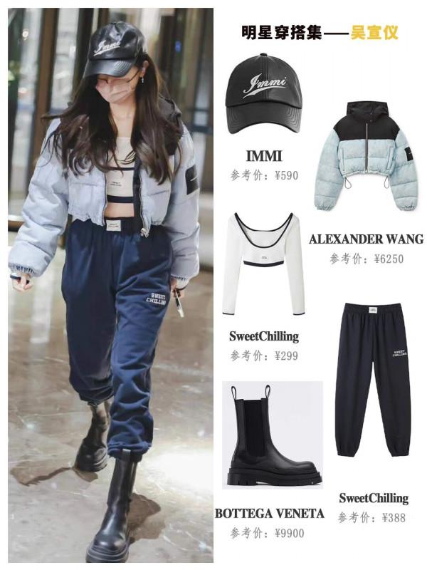 吳宣儀私服合集，被種草了不少百元單品