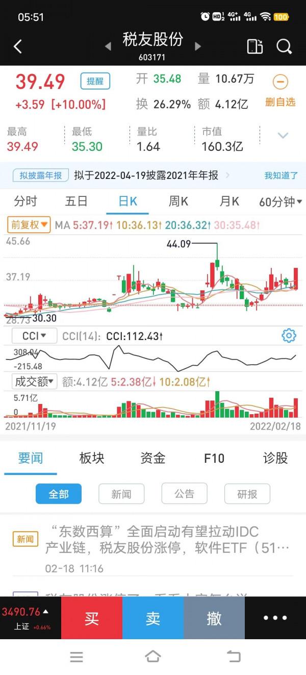 一月二十號，東數西算新基建，數字經濟和綠色經濟完好的結合起來