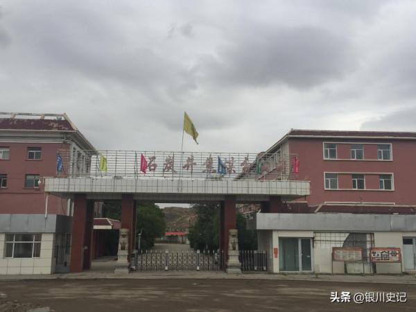 劉均：回不去的寧夏石炭井