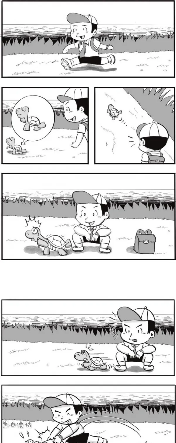 我和烏龜（漫畫）