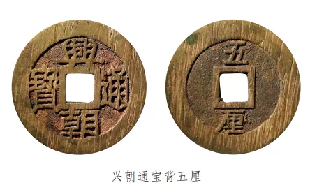 滇鑄“崇禎”“弘光”“隆武”三朝 年號錢考