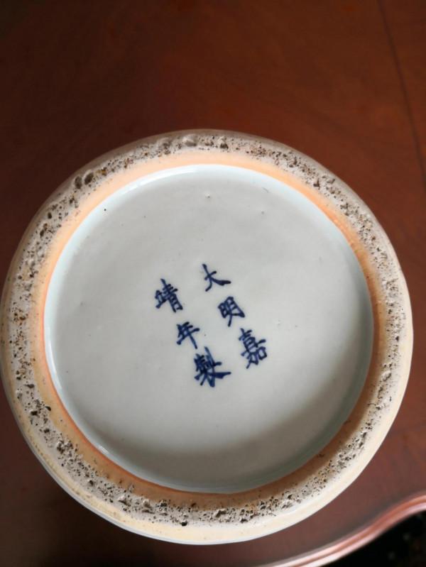 嘉靖青花五彩器