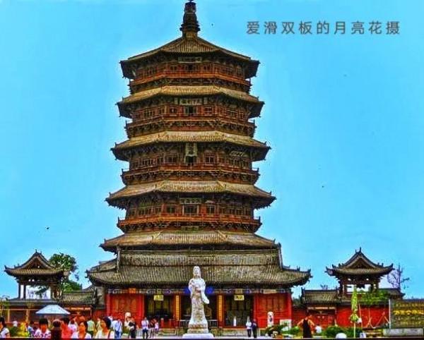 參觀應縣木塔 參觀應縣木塔