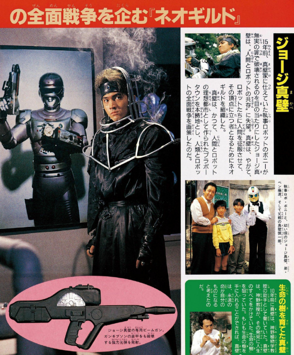 《特搜機器人強帕森》：以機器人為主角的金屬英雄設計