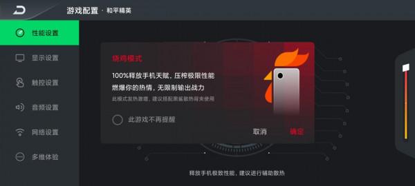 用遊戲手機玩遊戲會變強嗎？黑鯊4S高達限定版體驗