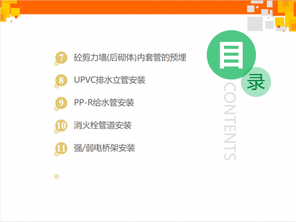 水電安裝不用愁！建築水電安裝工程工序做法，一看就懂，簡單高效