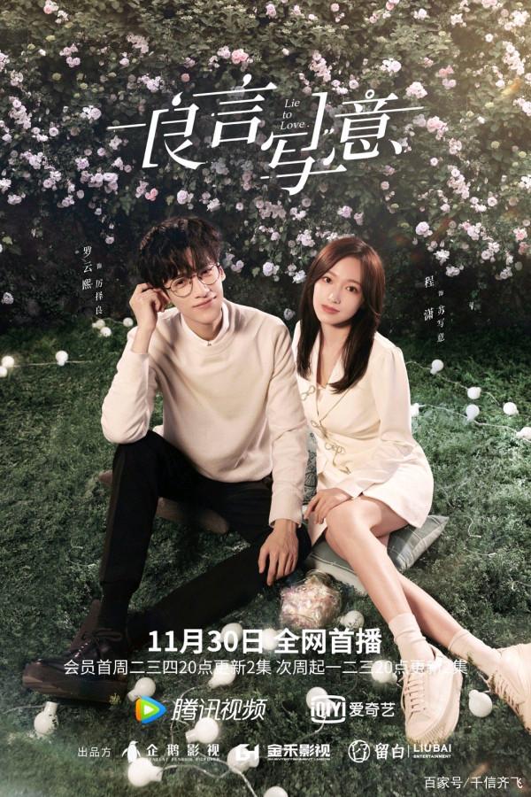 2021年第49周德塔文電視劇十佳榜出爐，楊冪、楊紫和黃軒作品上榜