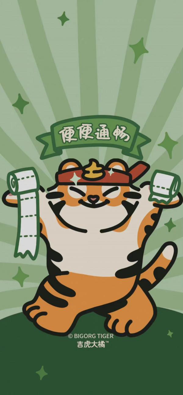 桌布 | 天天看武林外傳下發飯