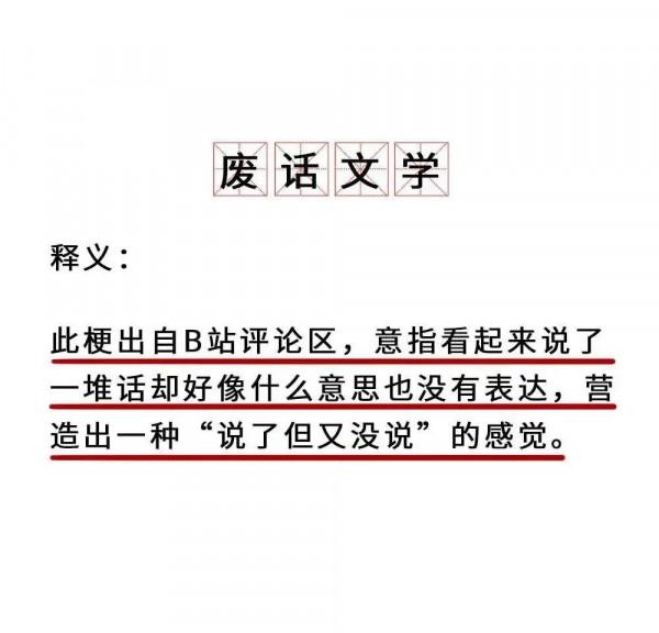 漫畫:2021年網路熱詞大賞 漫畫:2021年網路熱詞大賞