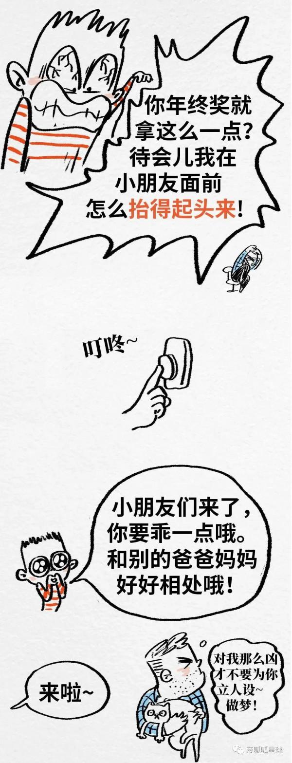 我和孩子交換人生3天,才發現自己曾經有多可怕…… 我和孩子交換人生3天,才發現自己曾經有多可怕……