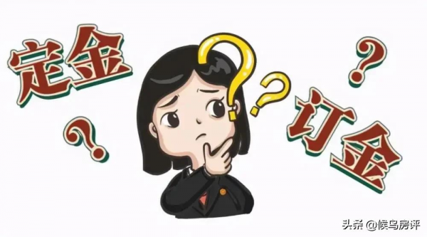 買錯一套房，十年就白忙！何以解套，趕緊看過來